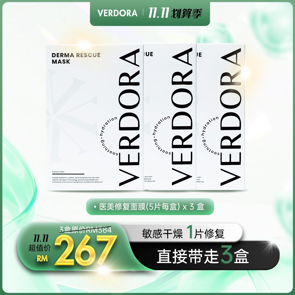 Double 11: Derma Rescue Mask